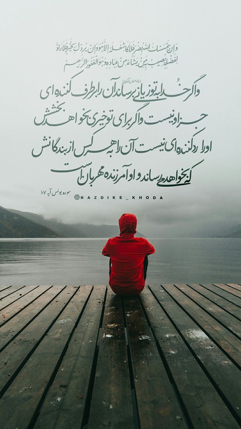 Quran