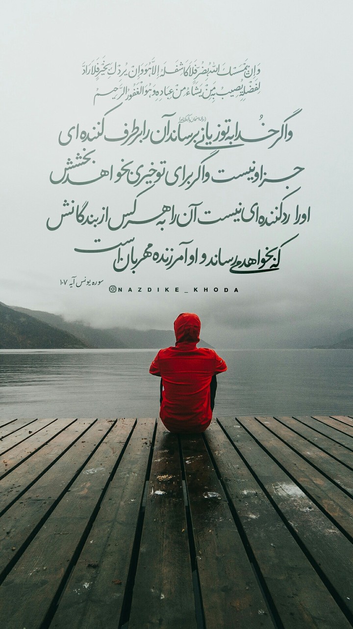 Quran