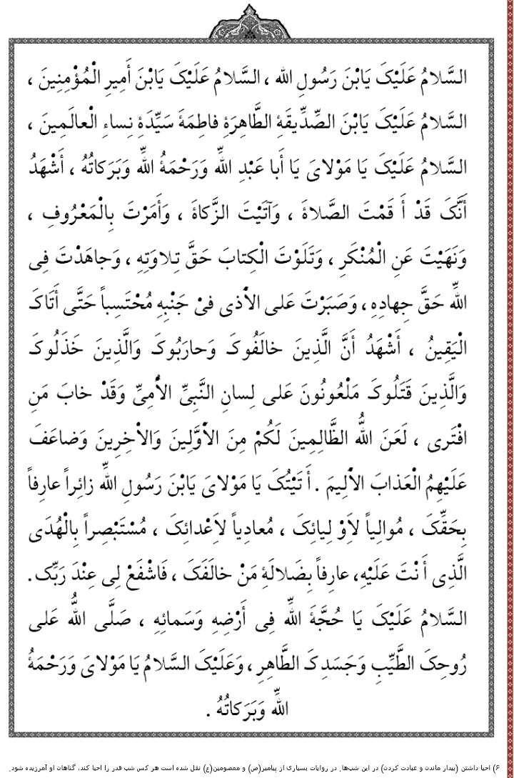 ghadr