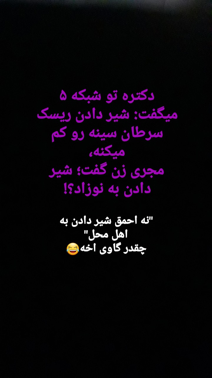 ای جانم خنگ خخخخخه