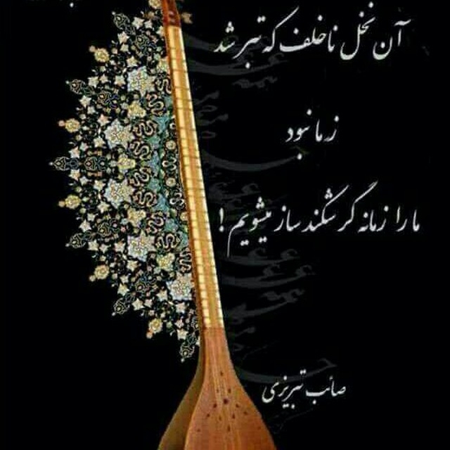 Saz