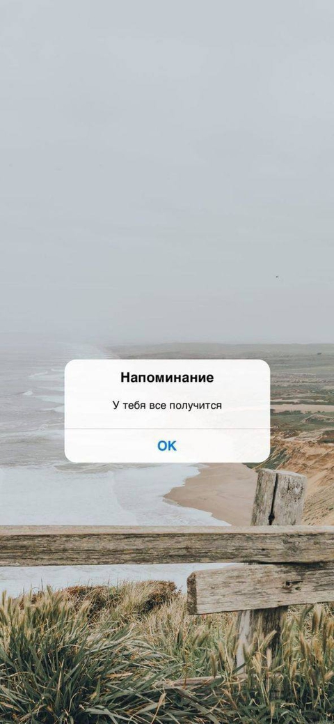 Мотивация