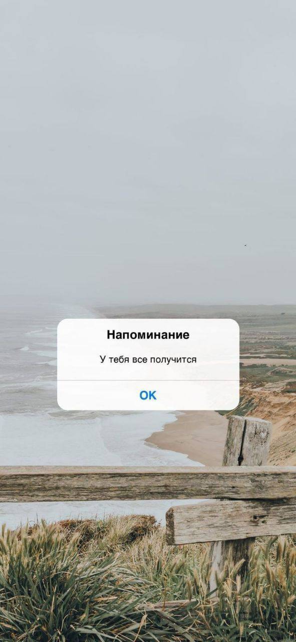 Мотивация
