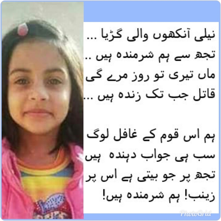 zainab