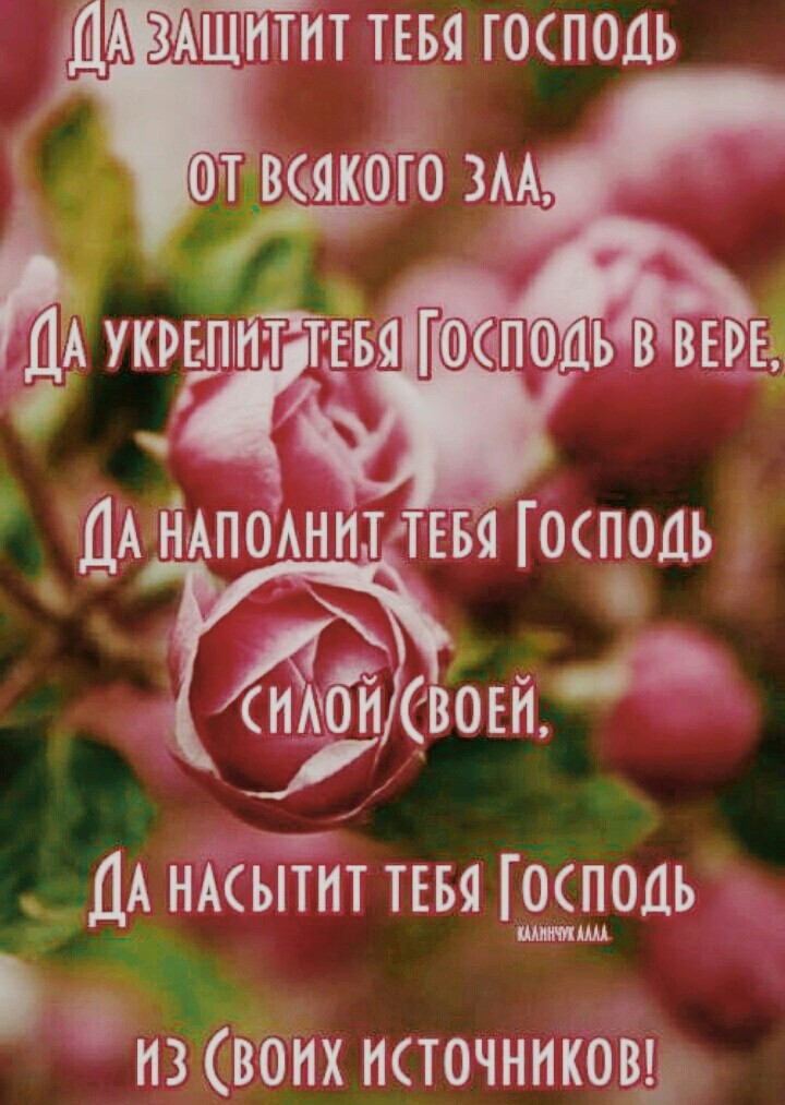 Благословение