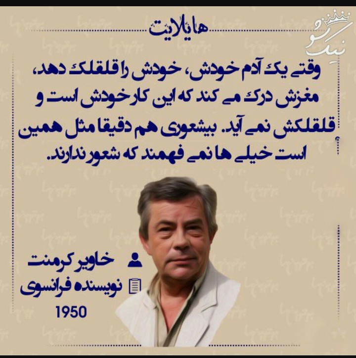 سخن بزرگان
