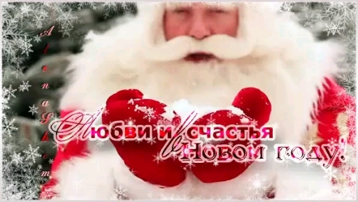 дед мороз