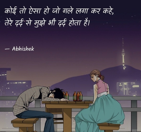 love