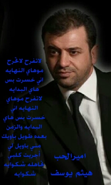 هيثم يوسف