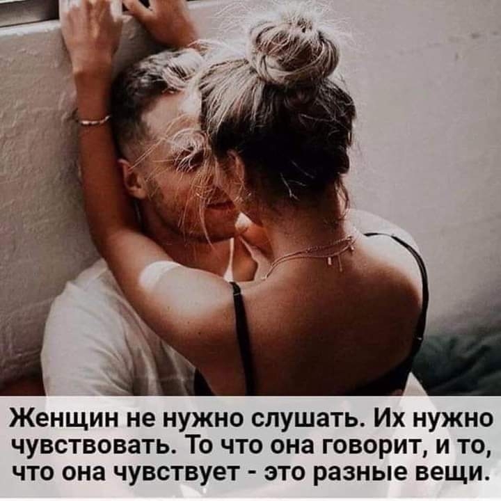 женщина мужчина Любовь