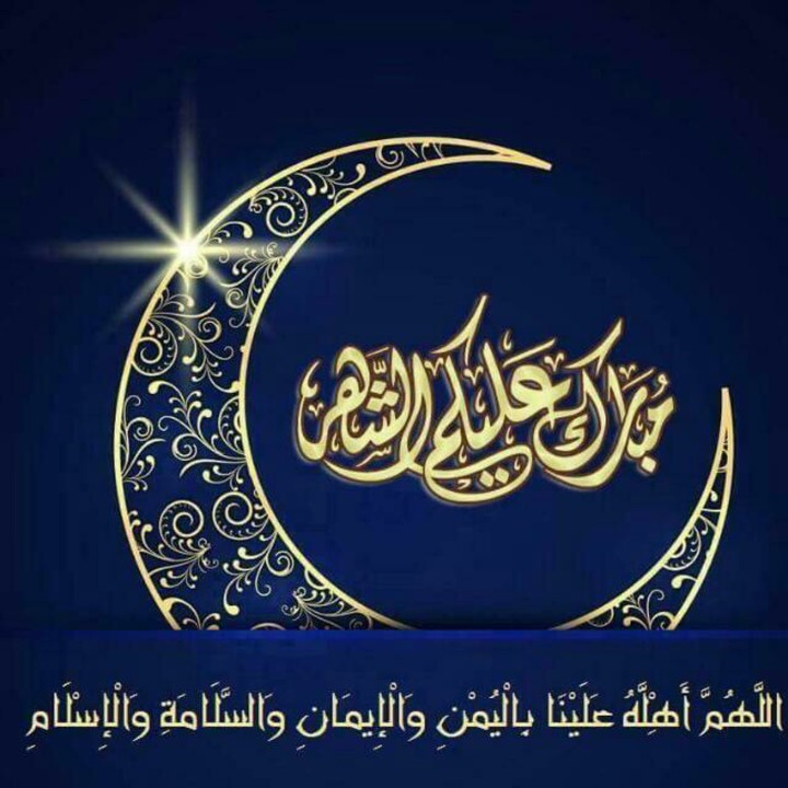 ramadan kareem