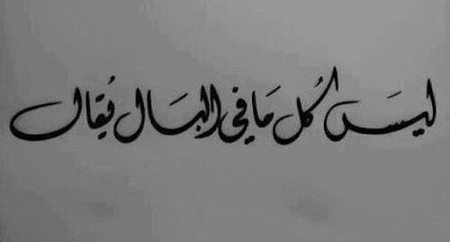 نعم