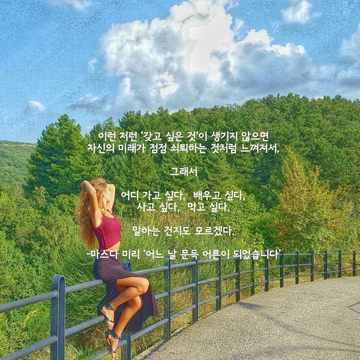 마스다 미리 '어느날 문득 어른이 되었습니다'
