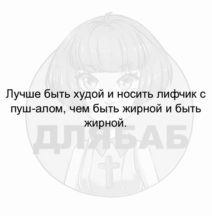 худая