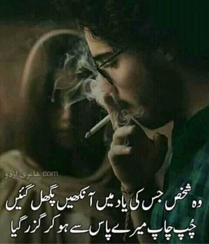 shairi