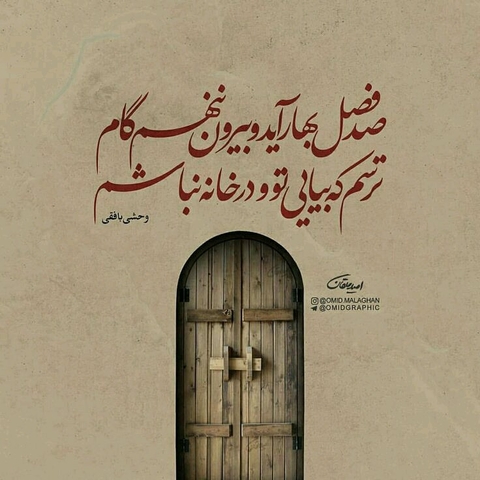 یا حجه بن الحسن العسگری