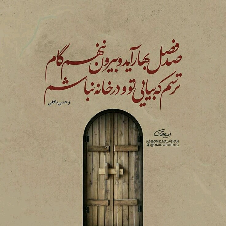 یا حجه بن الحسن العسگری