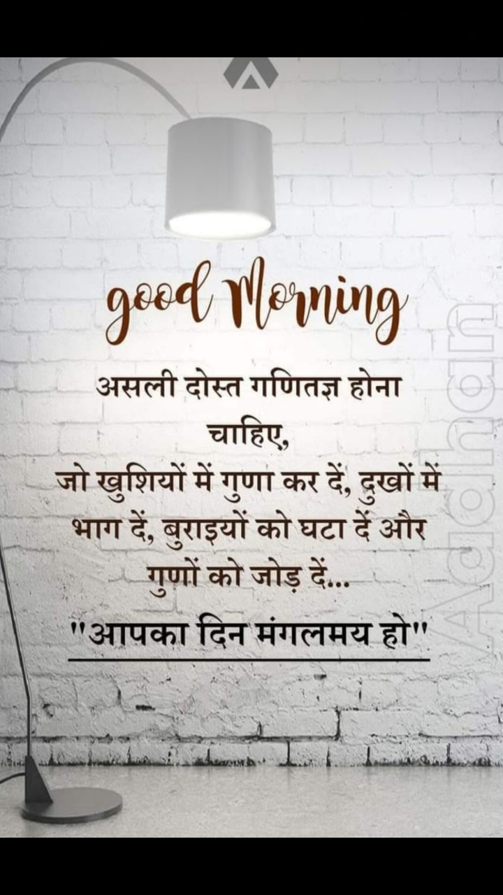 morning