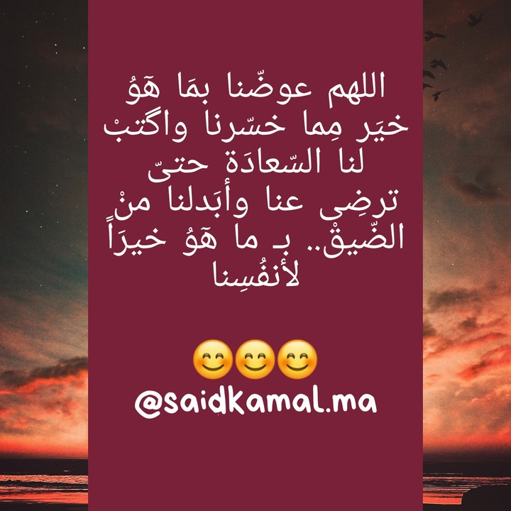 دعاء