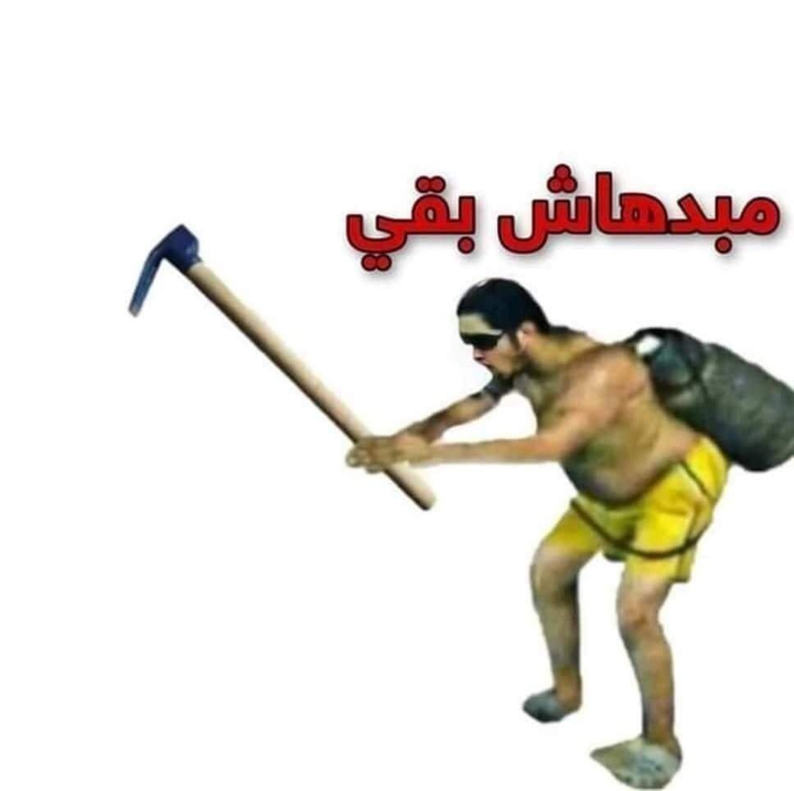 مبدهاش بقا