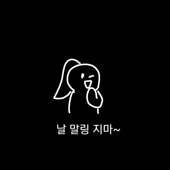 말링