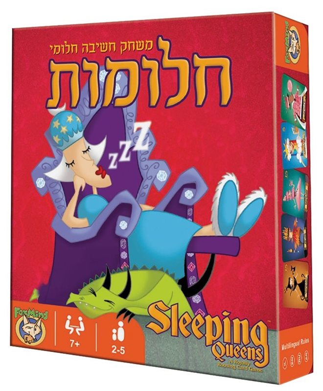 חלומות