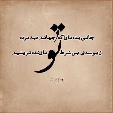 تو