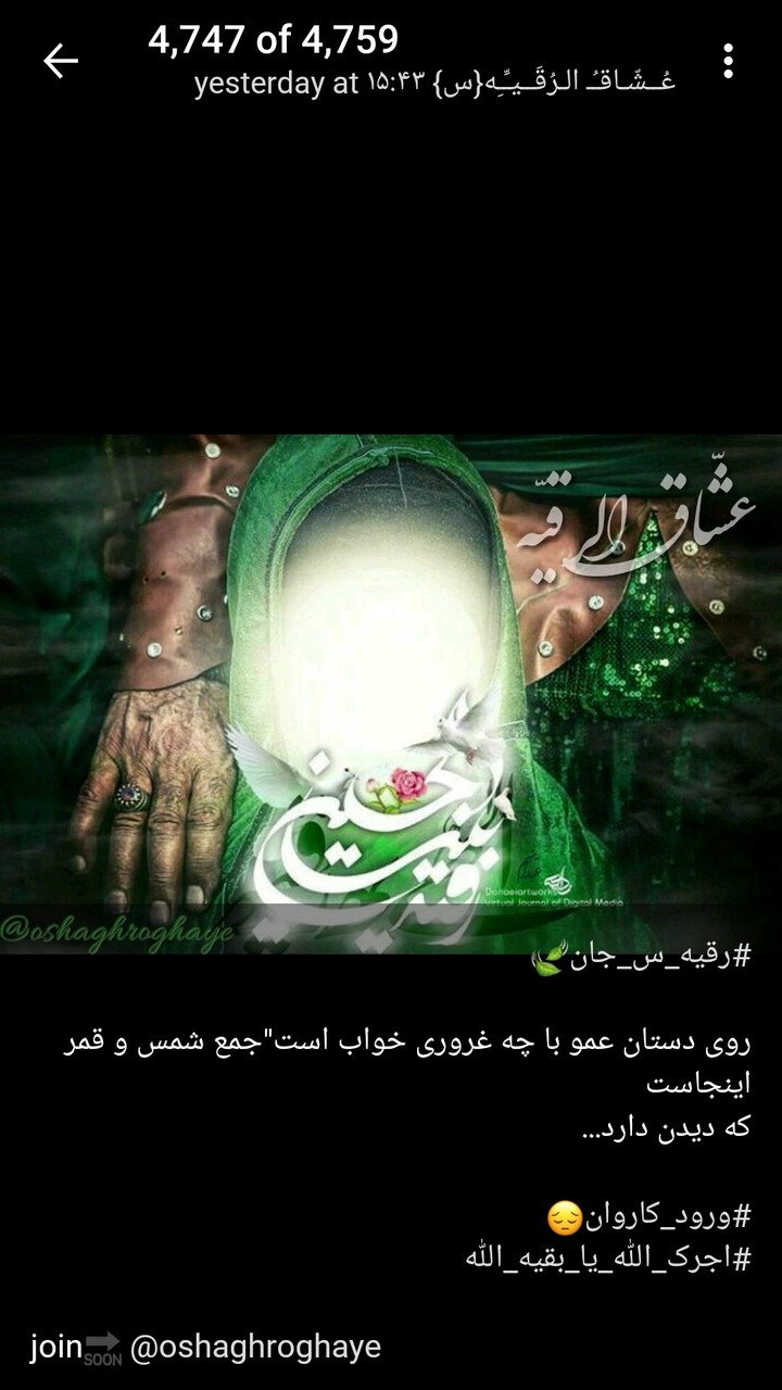 سلام بر رقیه خاتون سلام الله علیها