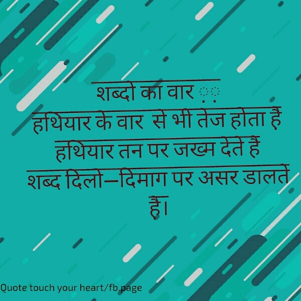 quote
