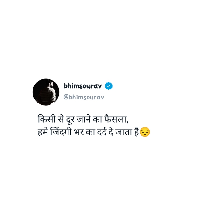 Shayari