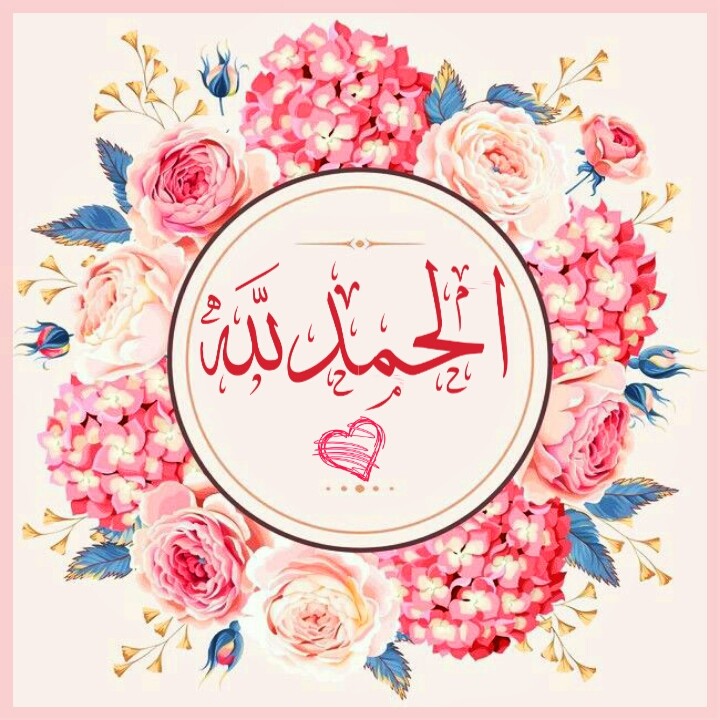Thank you for everything, O Allah!
