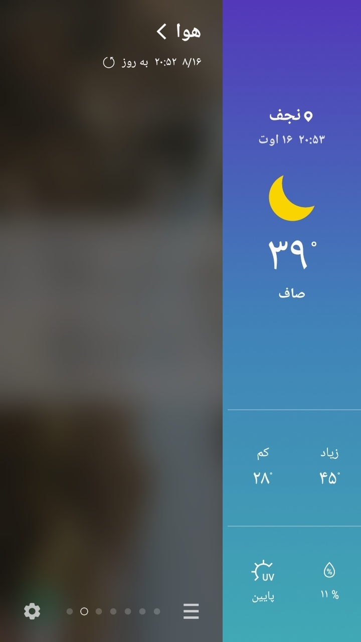 نجف
