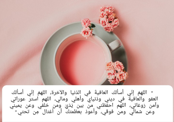 صباح الخير