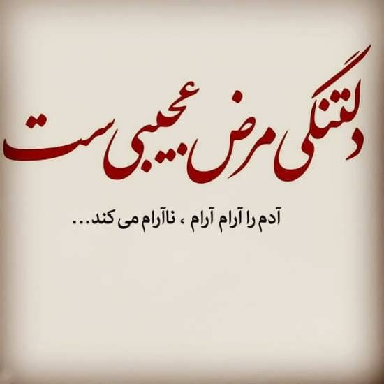 بخدا  نا ارومممممممممممم?????????????????