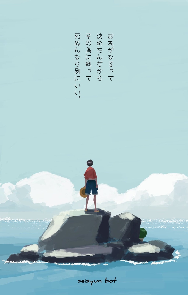 Luffy
