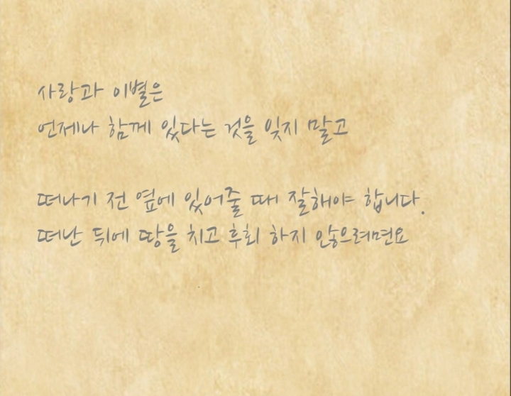 사랑과 이별