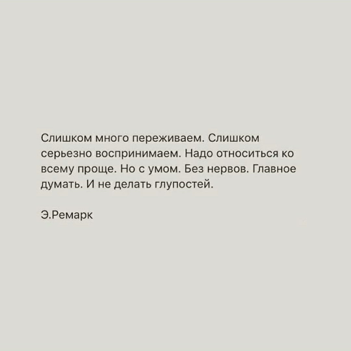 э.ремарк