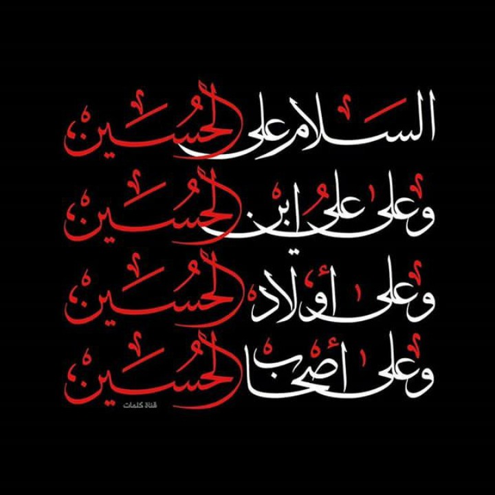 زیارت اباعبدالله ?