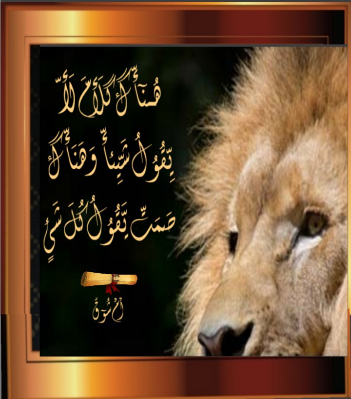 الصمت