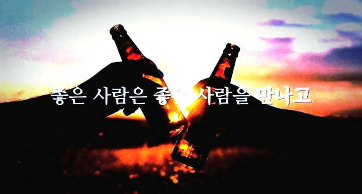 좋은 사람
