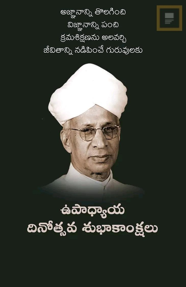 happy teachers day
