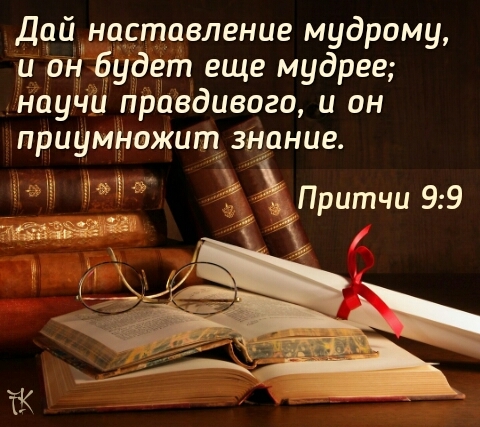 wisdom