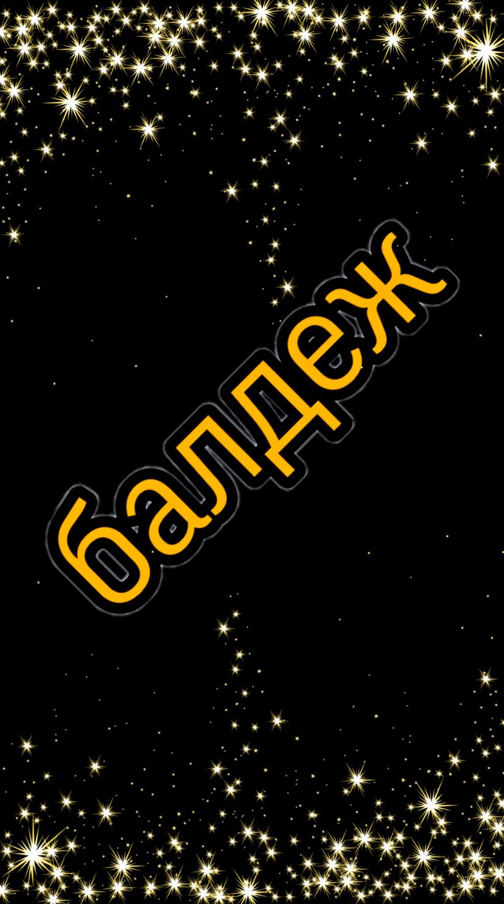 Baldezh