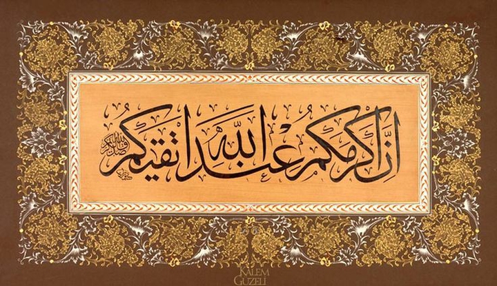 " إن أكرمكم عند الله أتقاكم "