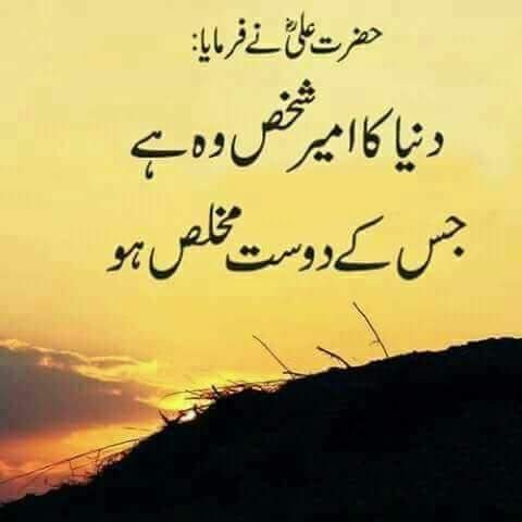 farman of hazrat ali