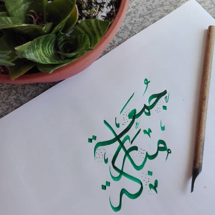جمعه مباركه علينا وعليكم