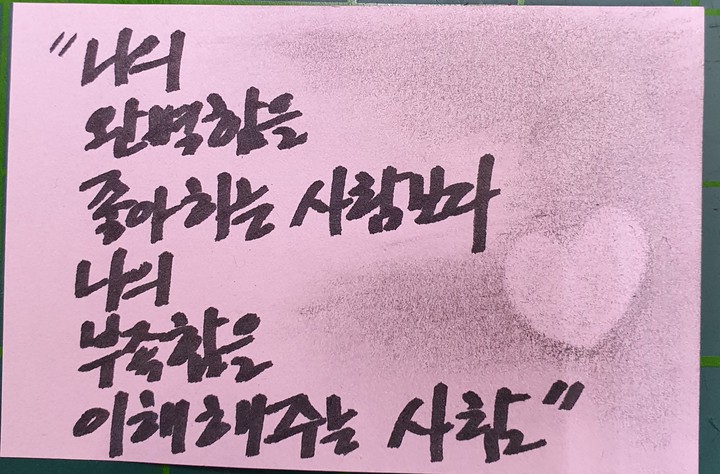 진정한 인연은...