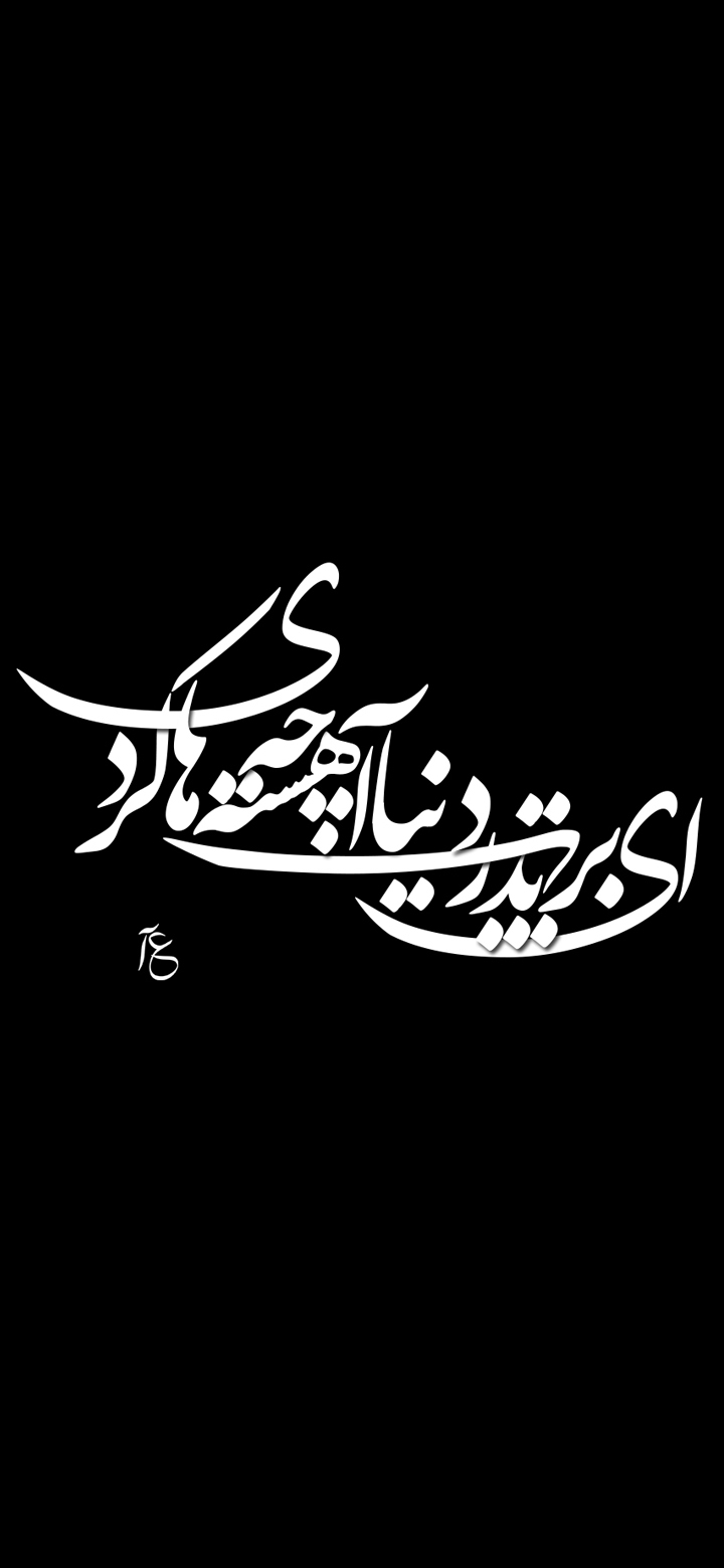 تایپوگرافی علیرضا آذر - typography