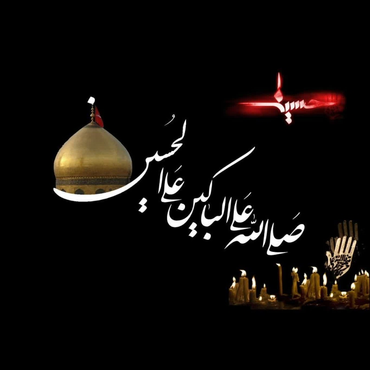 یاحسین الشهید