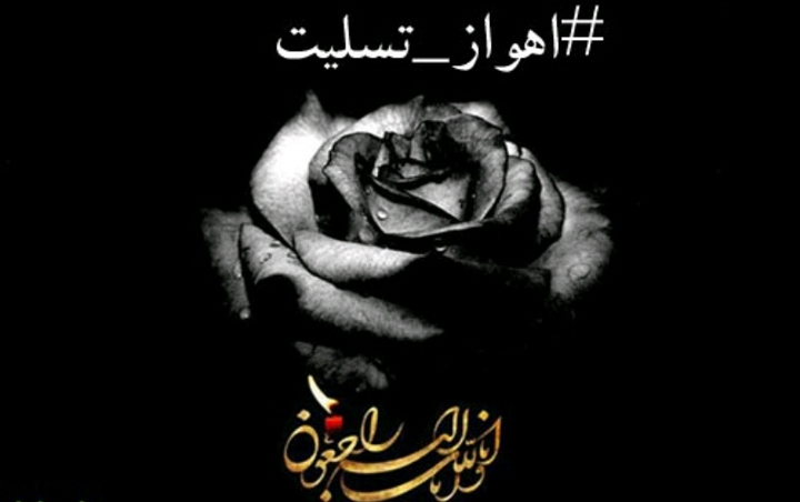 Down with Terrorism_Ahvaz condolences
